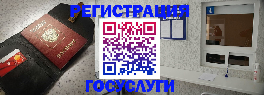 регистрация в Зверево