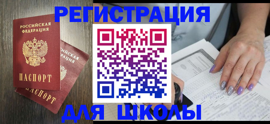 прописка для военкомата в Зверево