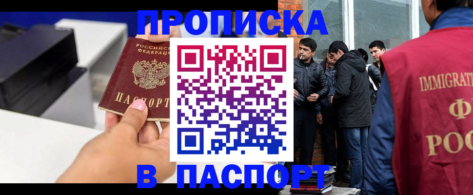 где прописаться в Зверево